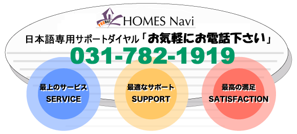 日本語専用サポートダイヤル
