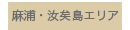 麻浦・汝矣島エリア