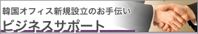 韓国住宅の種類と特徴